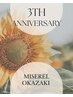 3周年記念キャンペーン！30％OFF！眉毛スタイリング（ブロウリフトWAX脱毛）
