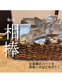 アモ(Amo)/ハーブ選びもワクワク