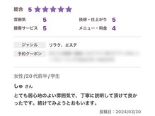 ソワ 吉塚店(soi)/前サロンで頂いた口コミ集☆