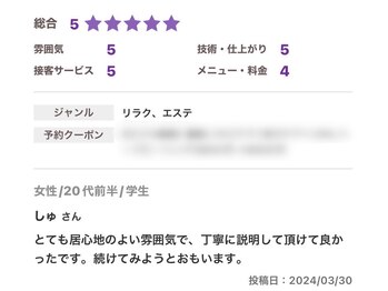 ソワ 吉塚店(soi)/前サロンで頂いた口コミ集☆