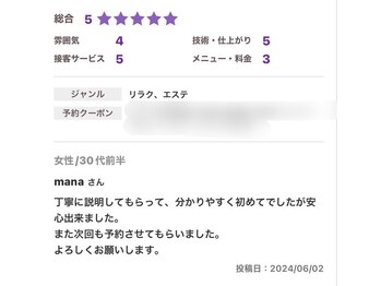 ソワ 吉塚店(soi)/前サロンで頂いた口コミ集☆