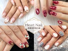 はあとねいる 武蔵境駅南口店