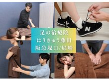 はりきゅう 藤田