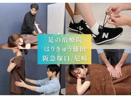 はりきゅう 藤田の写真