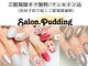 サロンドットプディング(Salon.Pudding)の写真