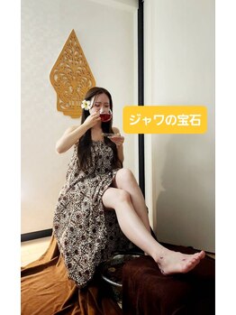 ジャワの宝石/施術後のやすらぎ時間