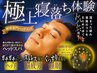【不眠・疲労・コリに】極上ヘッド手技/デンキバリ/筋膜ほぐしでスッキリ