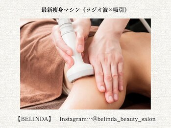 ベリンダ 中崎町店(BELINDA)/【最新マシンケア】脂肪燃焼効果