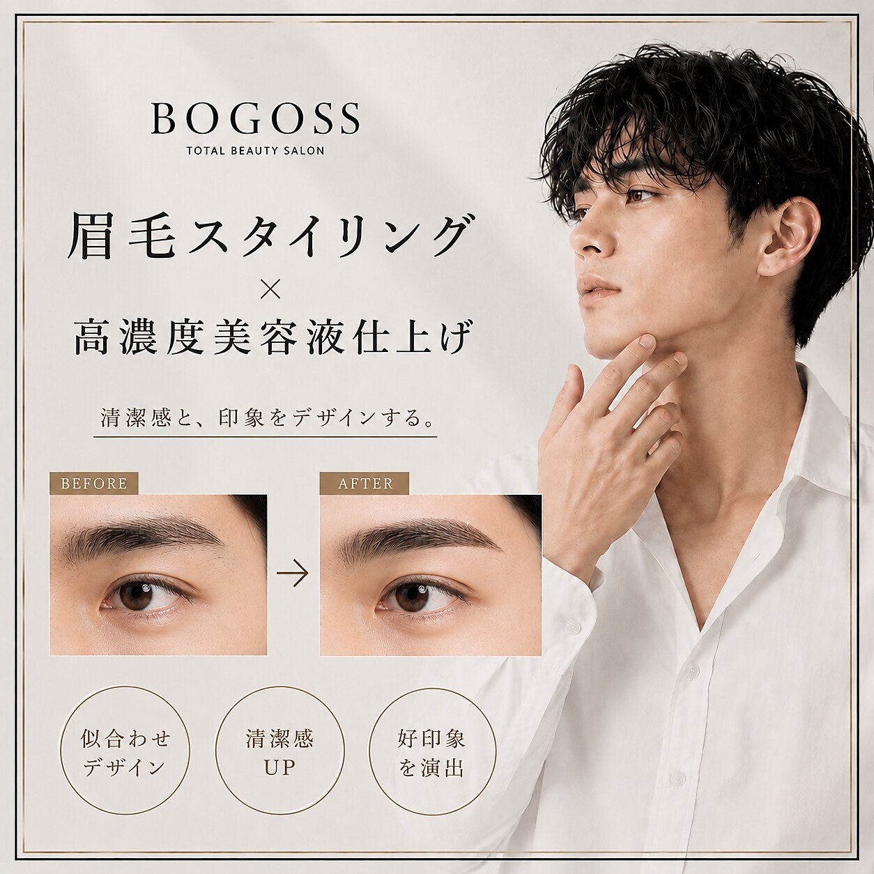 新規様はこちら【眉毛/アイブロウ】眉ワックススタイリング高濃度美容液仕上