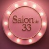 Salon de 33　高崎店のお店ロゴ