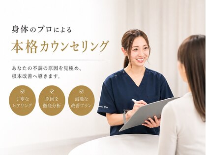 【整体×ピラティス】pilates Re+ (リプラ)恵比寿・代官山店【8/17NEW OPEN(予定)】の写真
