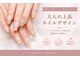 アートアイビー コウベ(Art I.B Kobe)の写真/大人女性向けサロン◆差がつくワンランク上のシンプル&美フォルムを追求♪自爪に優しいフィルイン対応可◎