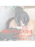 【繰り返す毛穴悩み解決】驚異の毛穴デトックス！引き締め潤いパック付♪60分