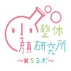 小顔整体研究所 KSラボ 小松清六店のお店ロゴ