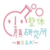 小顔整体研究所 KSラボ 小松清六店ロゴ