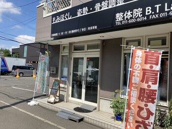 整体院ビーティーラボ(B.T Labo)/外観