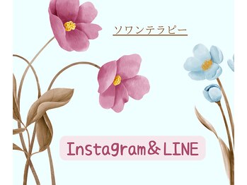 ソワンテラピー(Soin Therapy)/