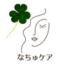 なちゅケアのお店ロゴ