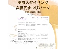 ルナベイビー(Luna Baby)/まつげパーマx眉毛スタイリング