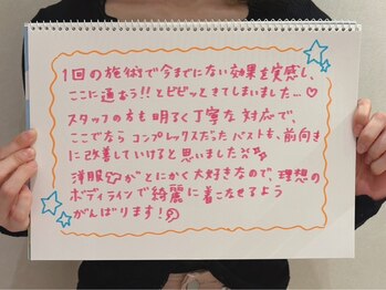 リール 新宿店(RIRE)/バストアップ&ケア★口コミ★