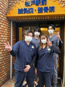 松戸駅前鍼灸院 整骨院/スタッフ一同★