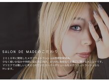 サロンドメイド バイ ラッシュディーバ 海老名店(Salon de MADE by LASH DIVA)/当店のこだわり