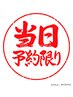 12/1（月）限定肩こり肩甲骨はがし猫背改善［姿勢矯正+整体］40分4400→1100