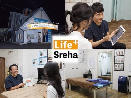 エスリハ整骨院 整体院の写真