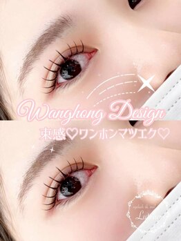 ルテナ(Lutena)/くっきりワンホンマツエク