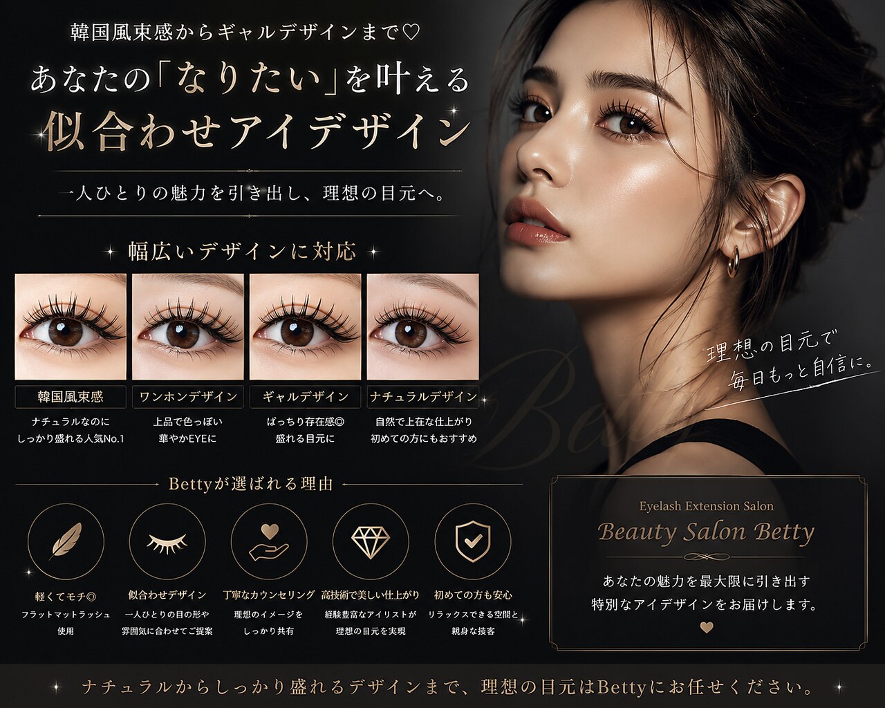 ベティー(Betty)｜ホットペッパービューティー