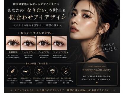 ベティー(Betty)の写真