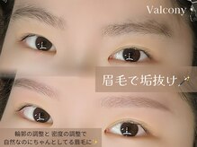 バルコニー(valcony)/目元一気に整う眉毛スタイリング