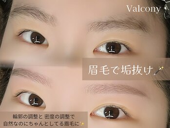 バルコニー(valcony)/目元一気に整う眉毛スタイリング