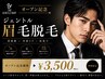 【初回｜口コミなし】メンズ眉毛ワックス+毛量調整+仕上げ　 60分 3,500円