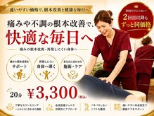 ジャパン アスリート ビレッジ