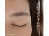 骨格似合わせ☆美眉スタイリング　WAXのみ　5週間以内10%off  ¥5,830→¥5,250