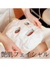 ＼6月限定／浮腫みやすい梅雨時の小顔＆美肌を叶える人気フェイシャル♪