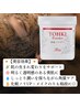 お試し体験★ルヴィハーブピーリング【シンプル】（1.5ｇ）　通常価格11000円