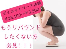 音観堂整体院