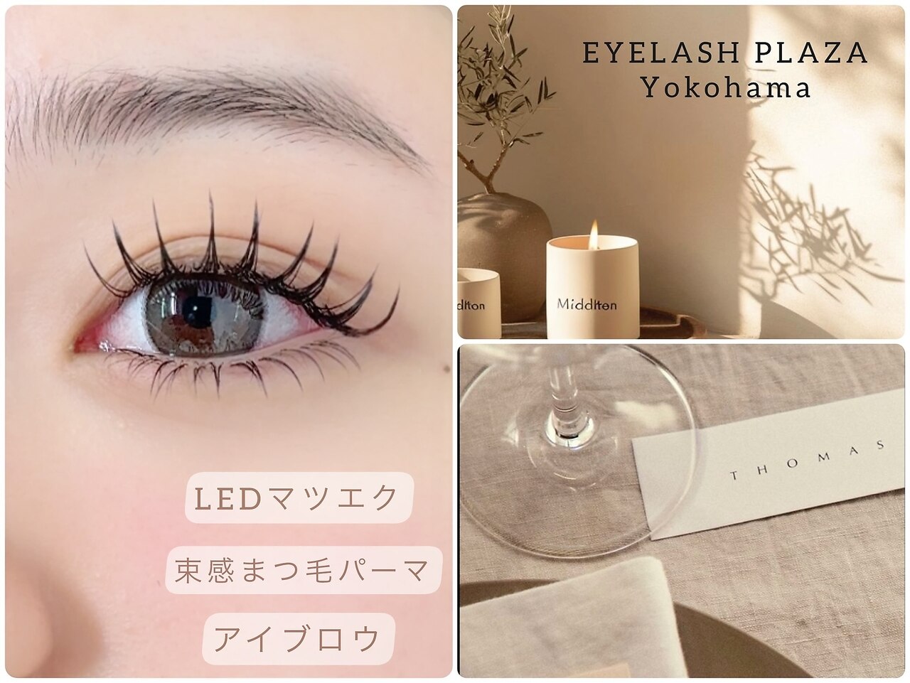 まつげ 大人気メニュー！！＆Healthy （アンドヘルシー） ・ エクステと