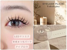 アイラッシュプラザ 横浜西口(EYELASH PLAZA by Sunmego)