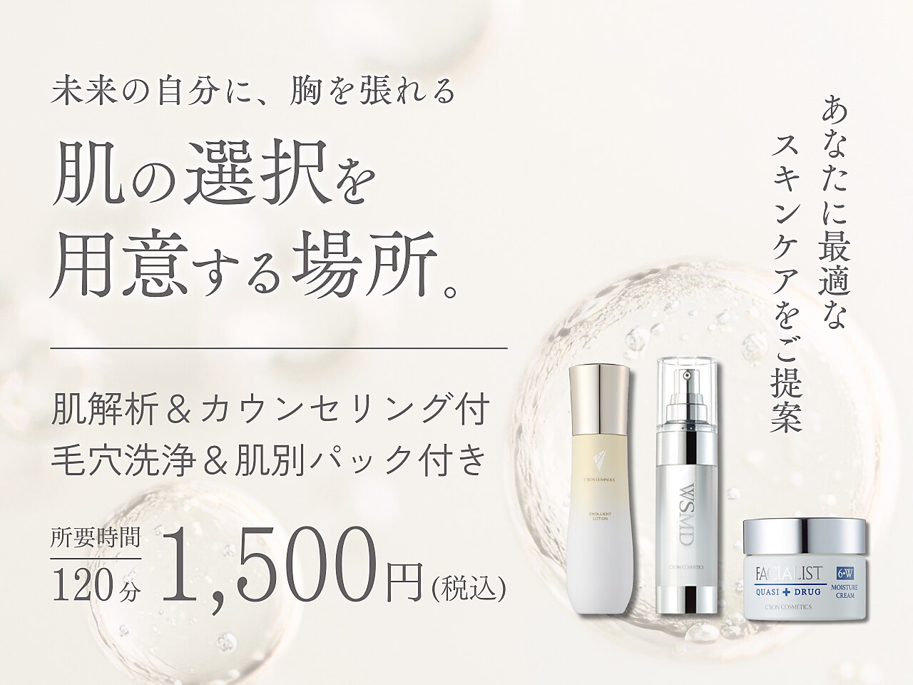 シーボン 浦安店｜ホットペッパービューティー