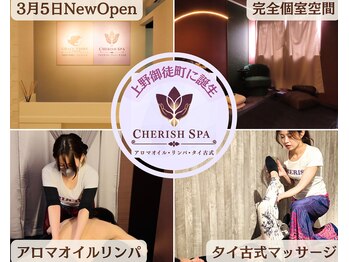 チェリッシュスパ(CHERISH SPA)の写真/溜まった疲労をしっかりリセット！タイ古式×アロマの相乗効果◎お得なクーポン多数ご用意しております♪