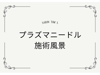 トムズ(Tom’s)/