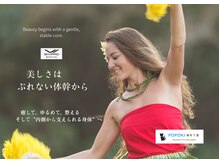 ポポキ 麻布十番(POPOKI)の雰囲気（EMSトレーニング/姿勢改善/骨盤矯正/体幹トレーニング/産後）