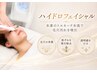【毛穴ケア】ハイドロで毛穴の黒ずみ・角質ごっそり！水素水でツルツル洗浄