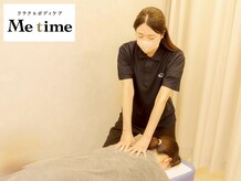 ミータイム(Me time)