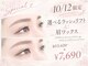 ダイヤモンドアイズ 池袋西口店(DIAMOND EYES)の写真