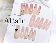 アルタイル(Altair)