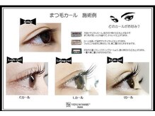 ヴィーナス 船橋駅前店(VENUS)/まつ毛カール施術例